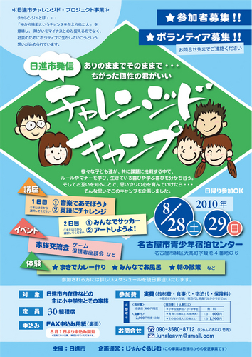 2010キャンプおもて.jpg
